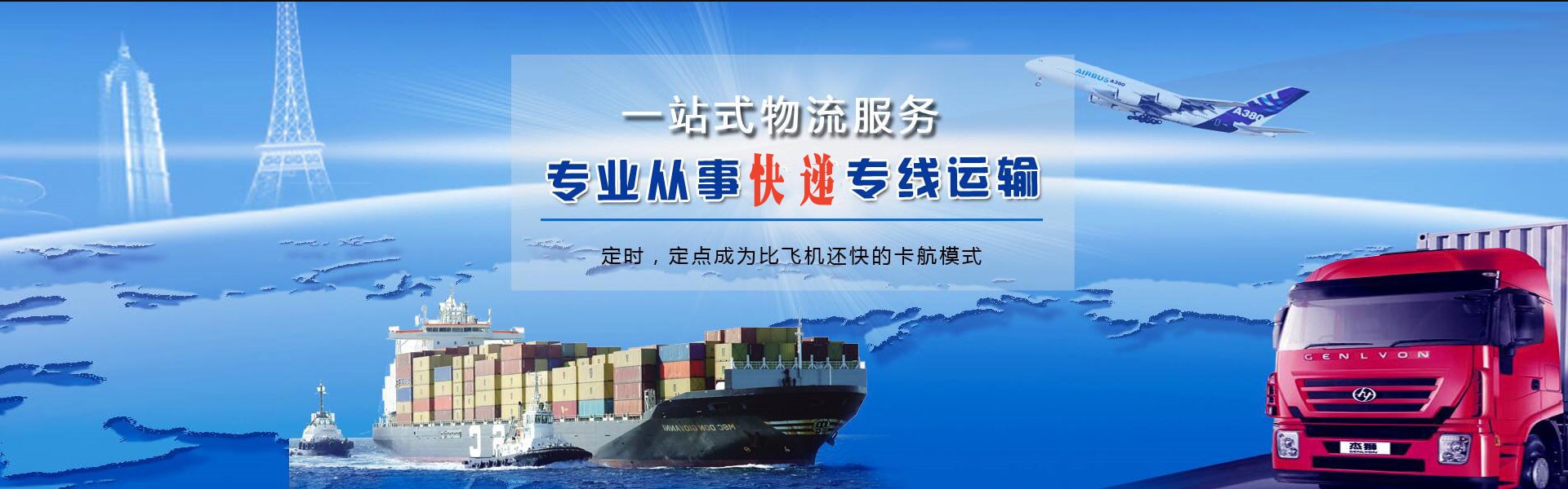 达川到广州物流公司-达川至广州物流专线-达川空运到广州-优时通物流有限公司